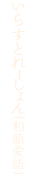炷Ƃ[
