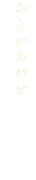 Ƃ킹