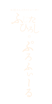 ӂЂ낵̂Ղӂ[