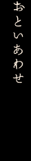 Ƃ킹