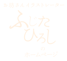 ӂЂ낵@VCXg[^[