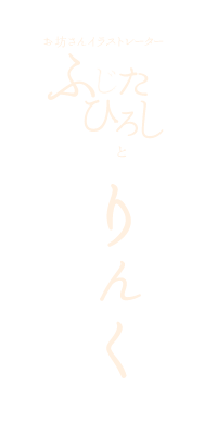 ӂЂ낵Ƃ